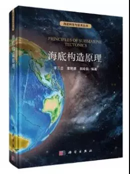 地球的海水起源自哪里？海水如何形成?