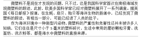 如果知道海洋中的塑料垃圾會(huì)進(jìn)入人類肚子，你還會(huì)丟嗎？