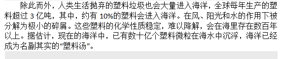 如果知道海洋中的塑料垃圾會(huì)進(jìn)入人類肚子，你還會(huì)丟嗎？